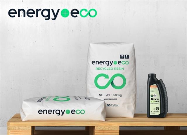 GS칼텍스의 새 친환경 통합 브랜드 ‘에너지플러스 에코’를 적용한 제품들. GS칼텍스 제공