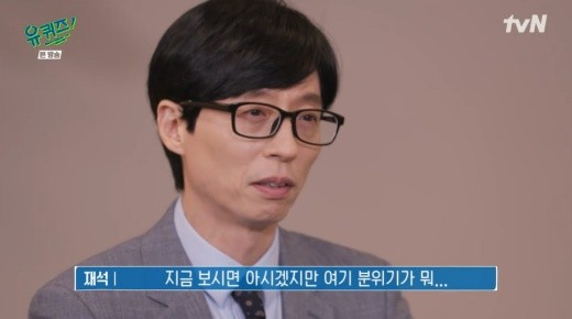 윤석열 대통령 당선인의 tvN ‘유 퀴즈 온 더 블록(이하 유퀴즈)’ 방송 출연을 두고 ‘정치색’ 논란이 확산되는 가운데, 제작진이 논란 후 첫 방송에서 ‘나의 제작 일지’라는 글을 통해 간접적으로 입장을 밝혔다. 방송캡처