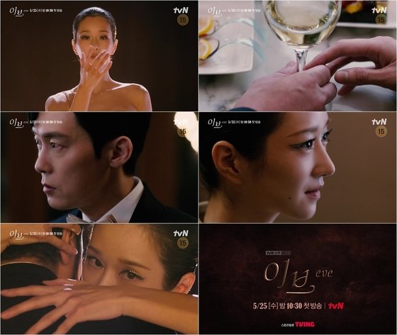 tvN 캡처