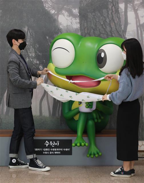 ‘수원이도 마스크 벗어요’