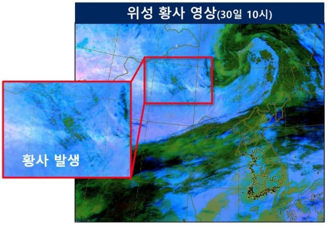 중국 내몽골고원에서 30일 오전 10시쯤 황사가 발생하기 시작한 모습. 기상청 제공