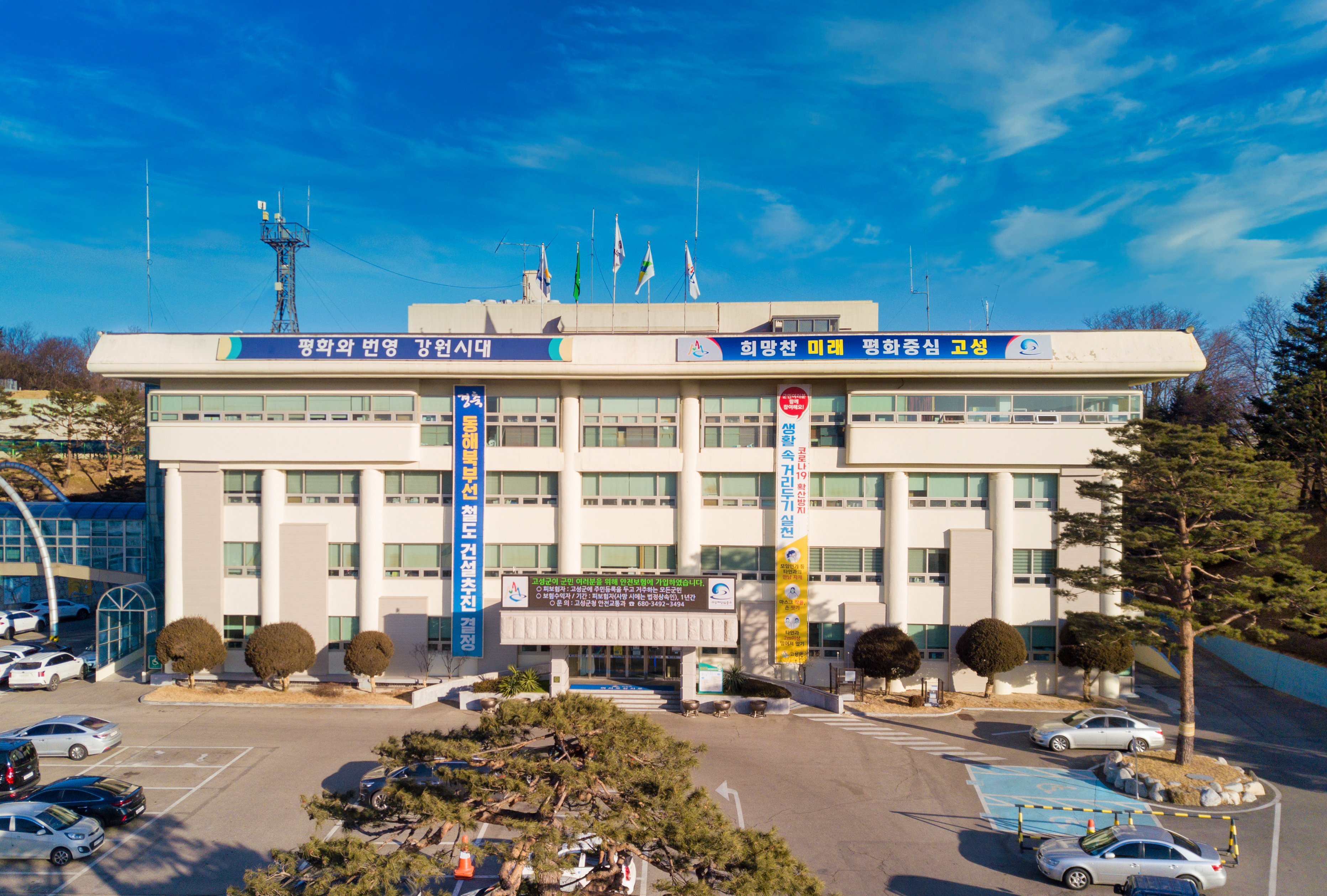 강원 고성군청. 고성군 제공