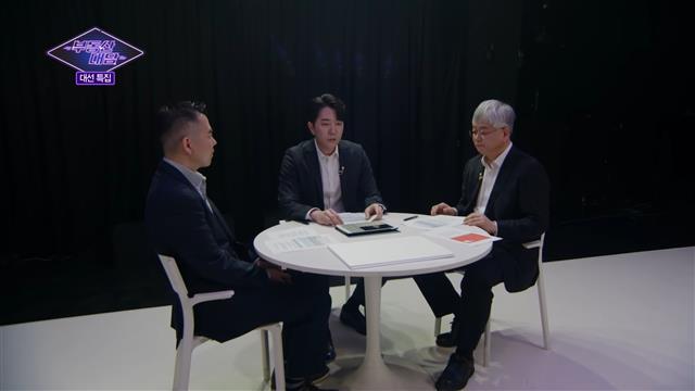 롯데건설 유튜브 채널 ‘오케롯캐’의 ‘부동산 대담’.