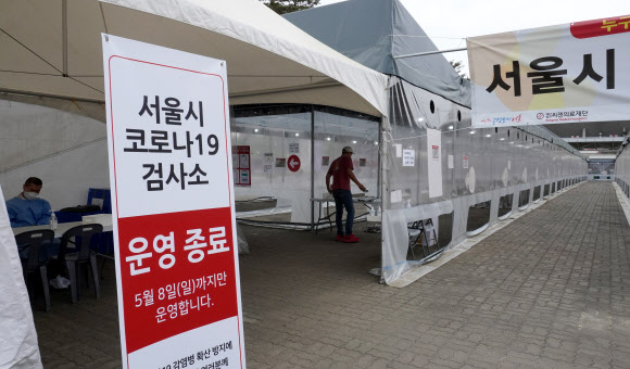 서울 마포구 월드컵공원 평화광장에 설치된 코로나19 임시선별검사소가 한산한 모습을 보이고 있다. 2022.5.8 연합뉴스