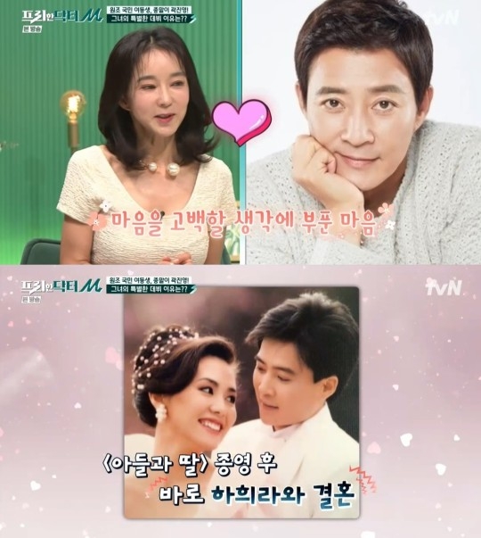 tvN ‘프리한 닥터M’ 캡처.