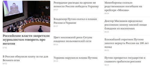 러 매체 ‘렌타’ 뒤덮은 반전 기사. 렌타 웹사이트 캡처