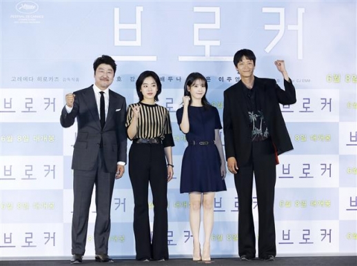 ‘브로커’에 출연한 배우들. 왼쪽부터 송강호, 이주영, 이지은, 강동원.<br>뉴스1