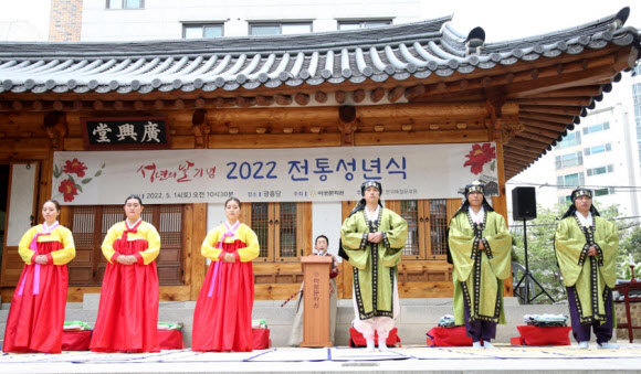 2년 만에 대면 개최, 마포 광흥당 전통 성년식