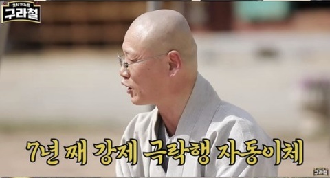 유튜브 채널 ‘구라철’ 영상 캡처