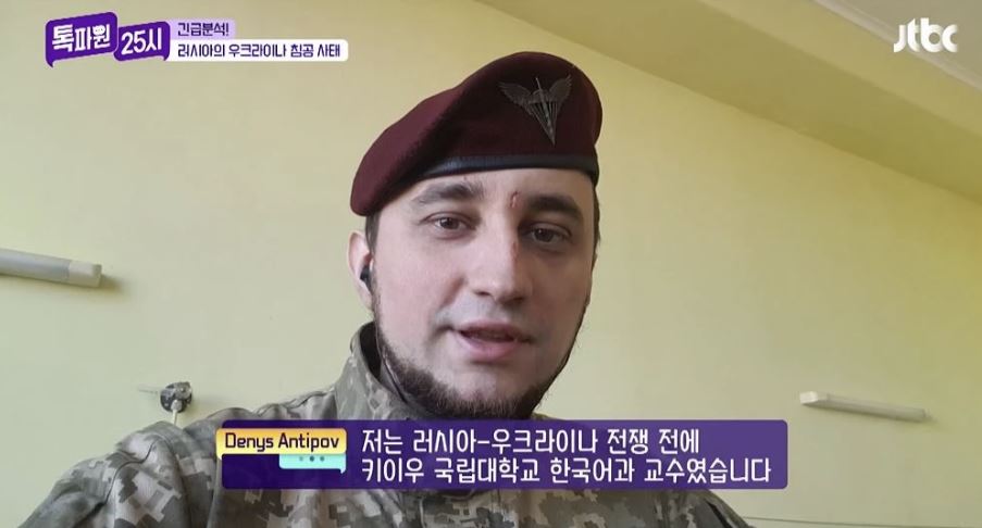 JTBC ‘톡파원 25시’ 프셰므 친구로 소개됐던 우크라이나 대학교 한국어과 교수