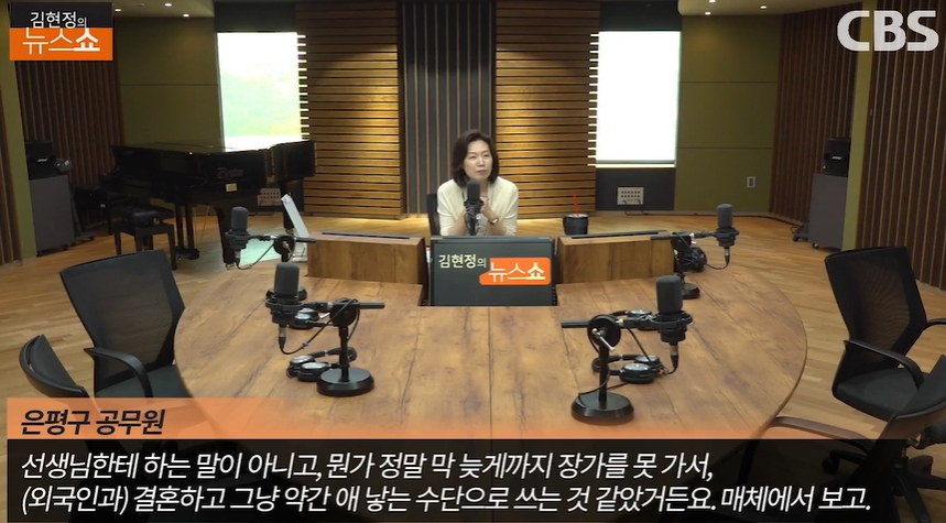 민원인 A씨가 17일 CBS라디오 ‘김현정의 뉴스쇼’와 인터뷰에서 당시 상황이 담긴 음성 녹취를 공개했다.CBS라디오 ‘김현정의 뉴스쇼’ 유튜브