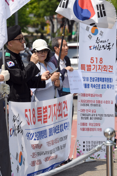 17일 보수단체 회원들이 서울 용산구 전쟁기념관 앞에서 5.18 진상규명을 촉구하는 기자회견을 갖고 있다. 2022.5.17 박지환기자