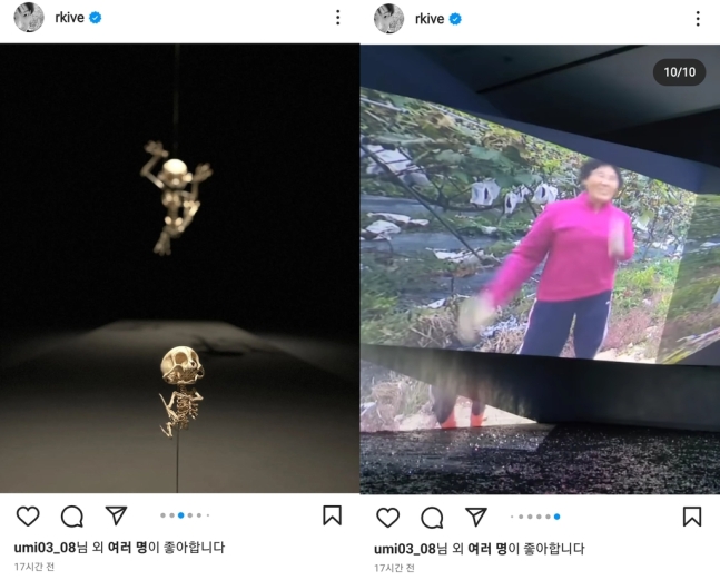 방탄소년단 RM이 올린 부산시립미술관 전시 작품. RM 인스타그램