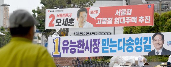 6.1 지방선거 선거운동이 시작된 19일 서울의 한 사거리에 서울시장 후보들의 선거현수막이 걸려 있다. 2022.5.19 박지환기자