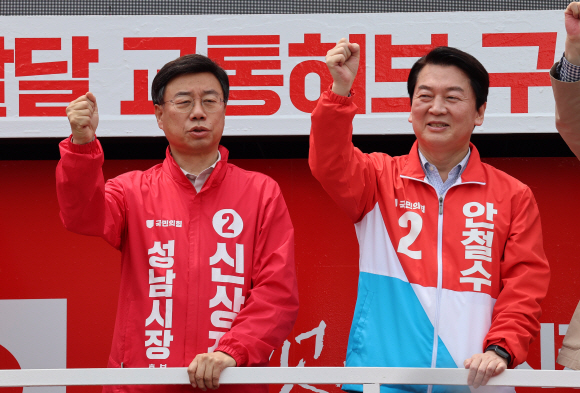 안철수(오른쪽) 경기 성남 분당갑 보궐선거 국민의힘 후보가 19일 야탑역 광장에서 열린 출정식에서 신상진(왼쪽) 성남시장 후보와 손을 맞잡고 지지를 호소하고 있다. 김명국 기자