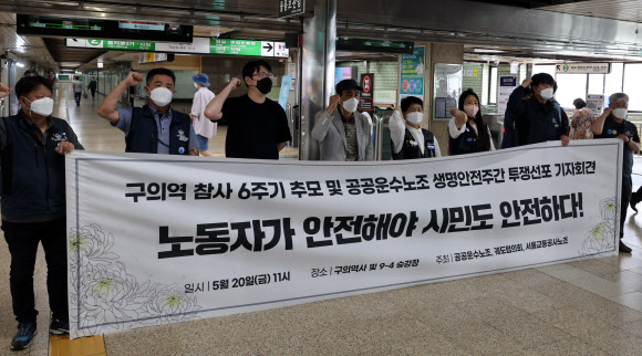 노동자 안전이 시민 안전