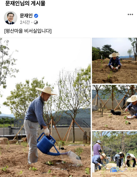 문재인 전 대통령 양산 사저에서 밭일 시작. 문 전 대통령 페이스북 캡처.