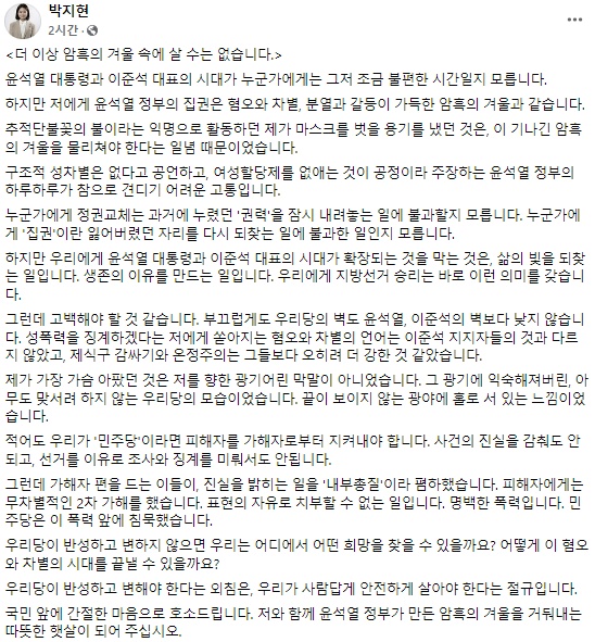 박지현 더불어민주당 비대위원장 페이스북 캡처 2022-05-25