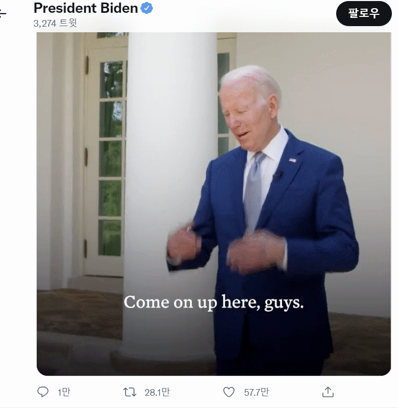 조 바이든 미국 대통령이 31일(현지시간) 트위터를 통해 남성그룹 방탄소년단과의 만남 장면을 공유했다. 바이든 대통령은 백악관 야외까지 방탄소년단 멤버들을 맞이하러 나왔다.