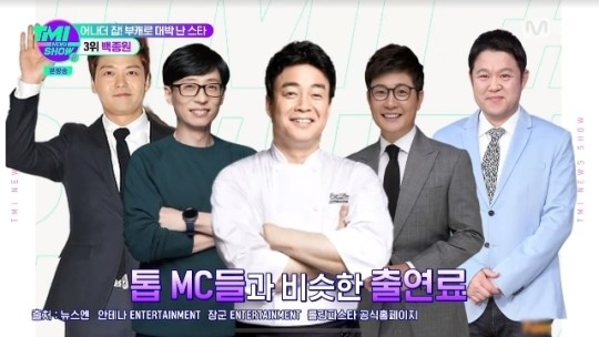Mnet ‘TMI NEWS SHOW’ 캡처