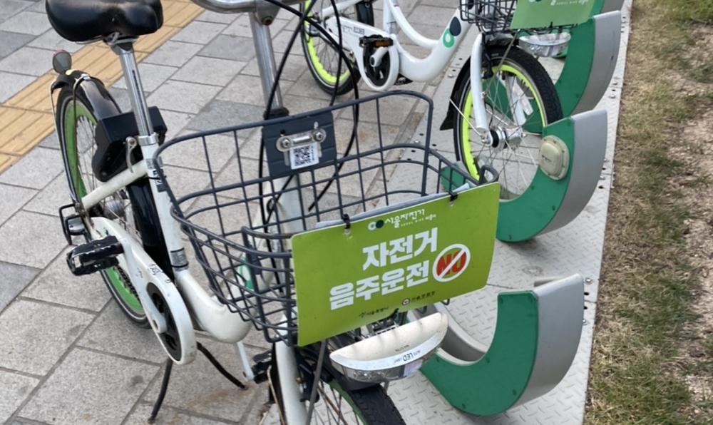 ‘자전거 음주운전 NO’라고 쓰여 있는 자전거 ‘따릉이’가 지난 4일 서울 중구 서울시의회 앞 무인대여소에 거치돼 있다.