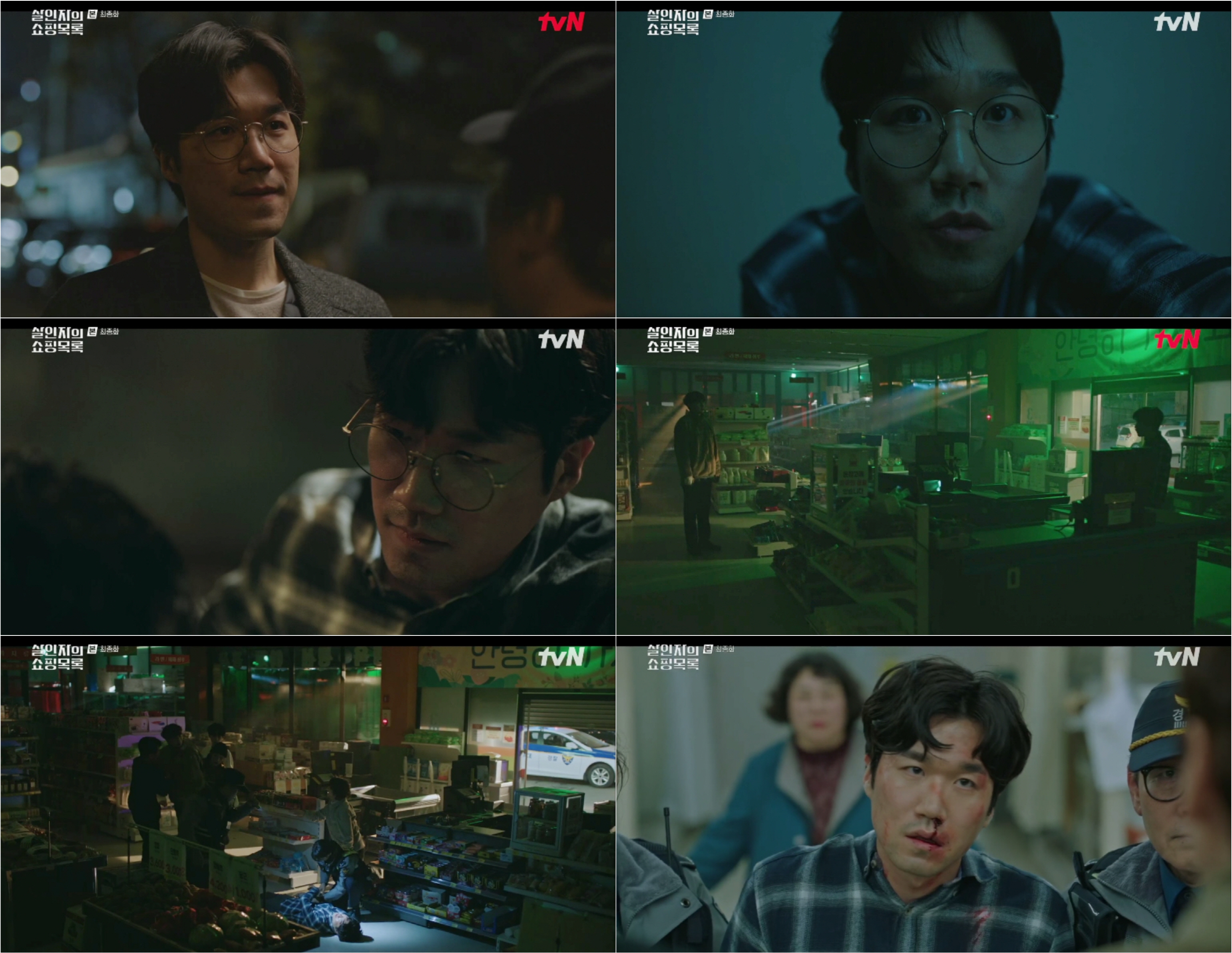 tvN ‘살인자의 쇼핑목록’에서 살인마를 연기한 배우 류연석. tvN 제공