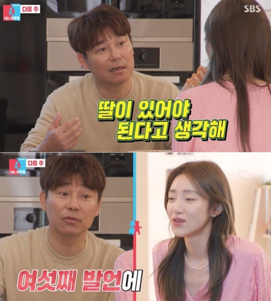 SBS ‘동상이몽 시즌2-너는 내 운명’ 방송 화면 캡처.