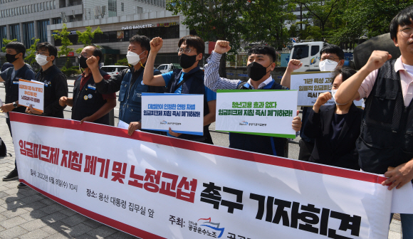 민주노총 전국공공운수사회서비스노조가 8일 오전 서울 용산구 대통령 집무실 인근에서 임금피크제 지침 폐기 및 노정교섭 촉구 기자회견을 하고 있다. 2022.06.08 안주영 전문기자