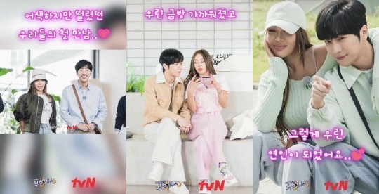 tvN ‘식스센스3’가 배우 이상엽과 가수 제시의 커플 사진을 대공개했다. tvN 제공