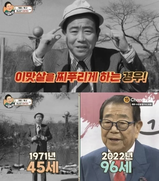 채널S‘김구라의 라떼9’