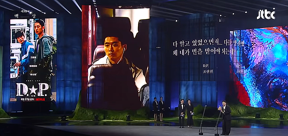 배우 조현철 씨가 지난달 6일 열린 백상예술대상에서 수상소감을 밝히고 있다. JTBC 방송화면