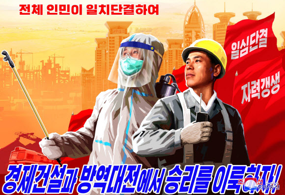 북한, 전원회의 결정 관철 선전화 제작