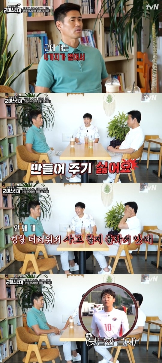 tvN 예능 ‘전설이 떴다 군대스리가’ 제공