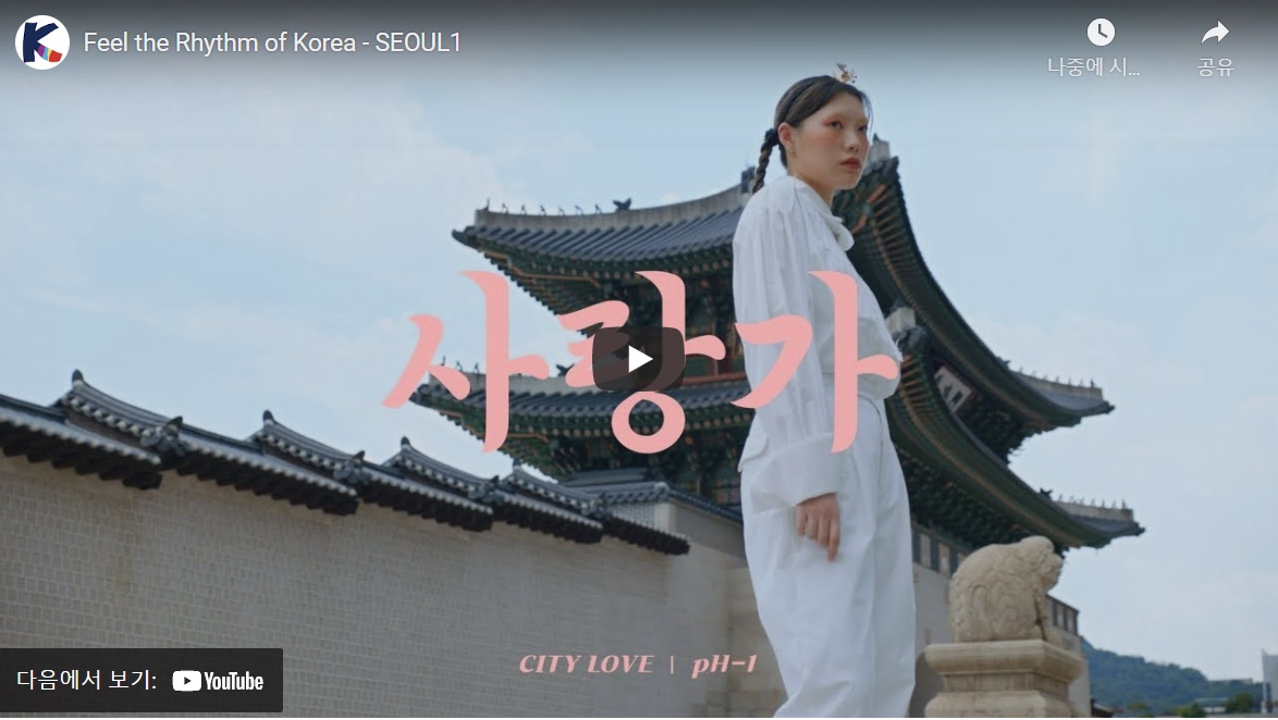 한국관광공사 홍보영상