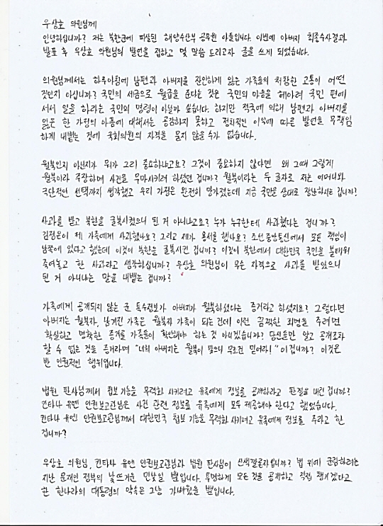 이씨의 친형인 이래진씨가 페이스북에 공개한 이씨 아들의 편지.