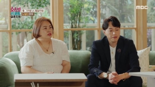 MBC ‘오은영 리포트-결혼 지옥’