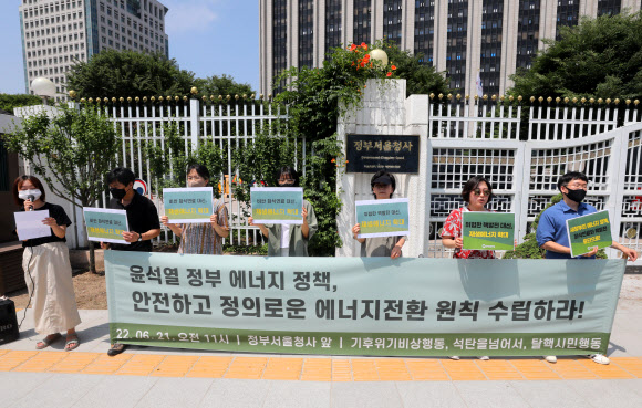尹정부, 원전 확대에… 환경단체 “핵발전 반대”