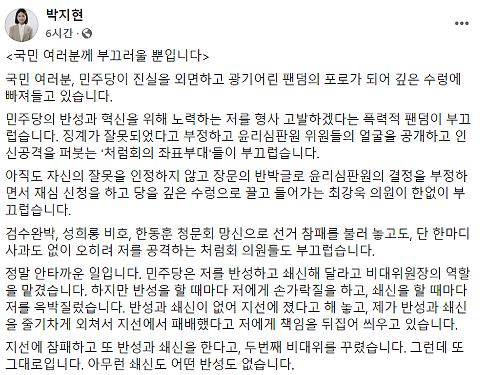 박지현 더불어민주당 전 공동비상대책위원장 페이스북. 2022.06.22