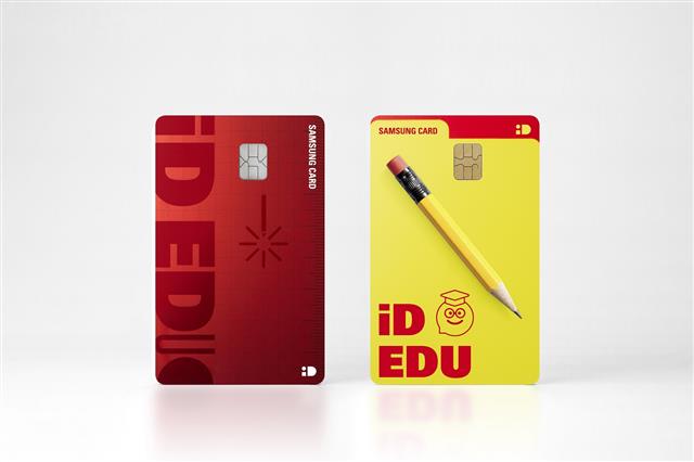 삼성 iD EDU 카드.