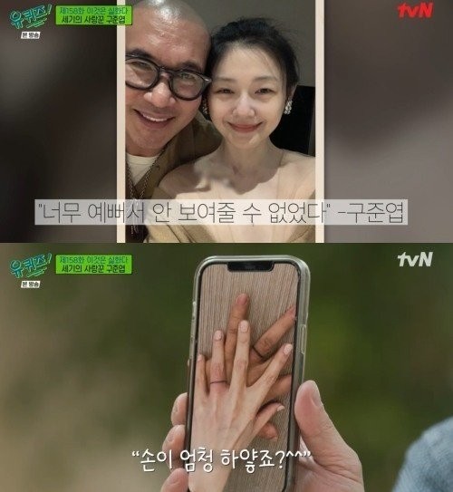 tvN 예능 프로그램 ‘유 퀴즈 온 더 블록’