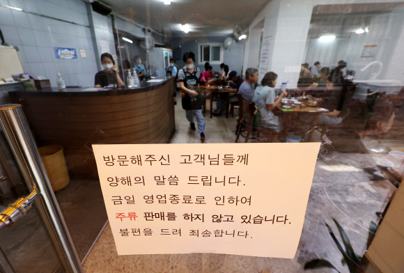 영업종료 안내문 붙은 을지면옥