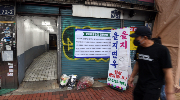 서울 중구 을지로의 대표적인 노포인 ‘을지면옥’ 입구에 26일 영업 종료 안내문이 붙어 있다. 박윤슬 기자
