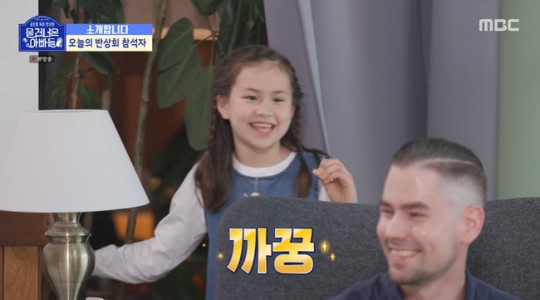 MBC 파일럿 예능 프로그램 ‘물 건너온 아빠들’