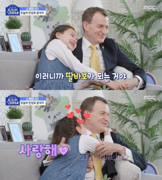 MBC 파일럿 예능 프로그램 ‘물 건너온 아빠들’
