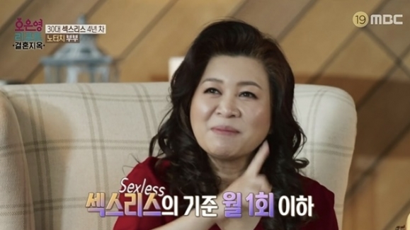 MBC ‘오은영 리포트-결혼지옥’ 방송 캡처