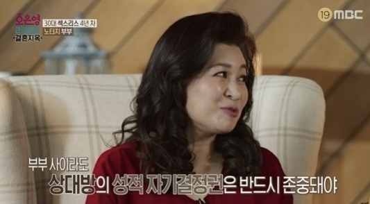 MBC ‘오은영 리포트-결혼지옥’ 방송 캡처