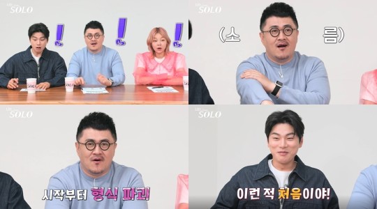 ENA PLAY(이엔에이플레이)와 SBS PLUS의 리얼 데이팅 프로그램 ‘나는 SOLO’ 제공