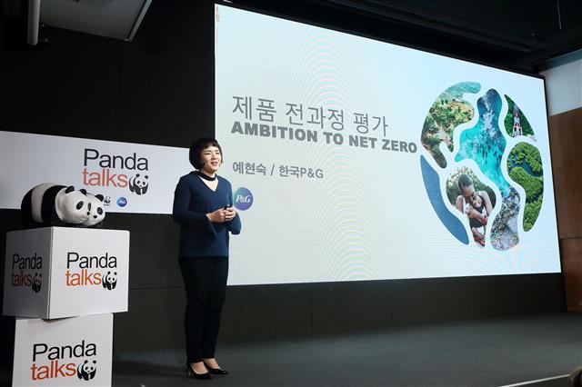 예현숙 한국P&G 상무가 환경 강연 프로그램 ‘판다토크’에서 강연하고 있다. 한국P&G 제공