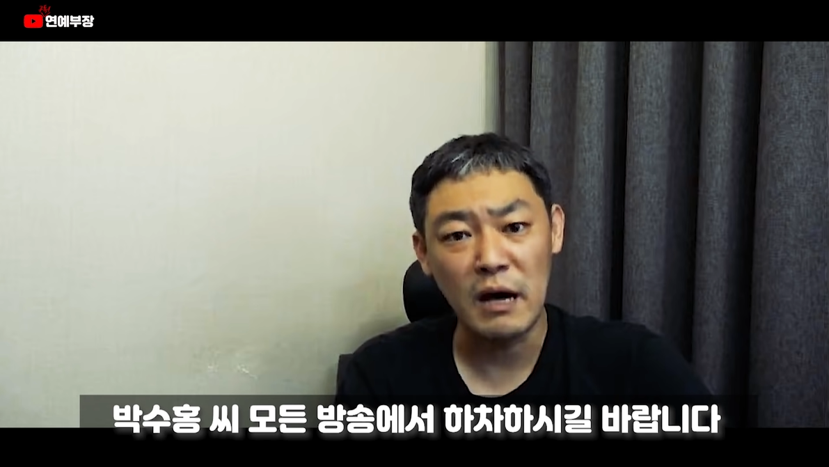 김용호씨가 운영하는 유튜브 채널 ‘연예부장’ 캡처