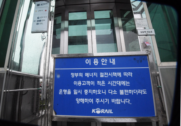 지하철 3호선 삼송역 지상에서 개표구로 가는 엘리베이터 입구에 정부의 에너지 절전시책에 따라 이용고객이 적은 시간대에는 운행을 중지한다는 안내문이 놓여있다. 교통약자인 장애인과 노약자를 배려하지 않은 전형적인 탁상행정으로 여겨진다. 2022.6.30 김명국기자